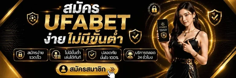 สมัคร ufabet656